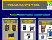 Tablet Screenshot of greekstoves.com